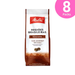 Melitta Mogiana Ground Coffee 8-pack wholesale Arabica – Buy now at MKPBR.COM – Worldwide Shipping
